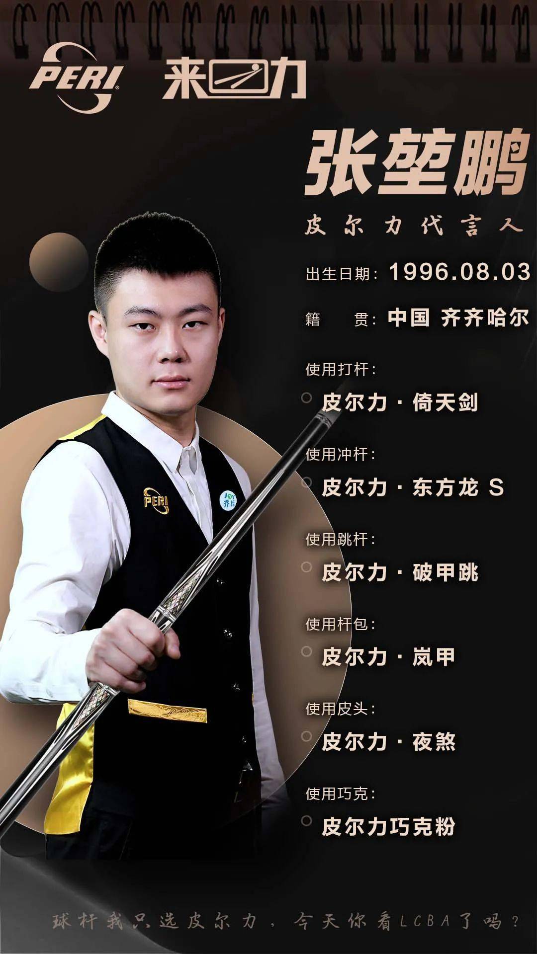 他的每一次 他的每一次