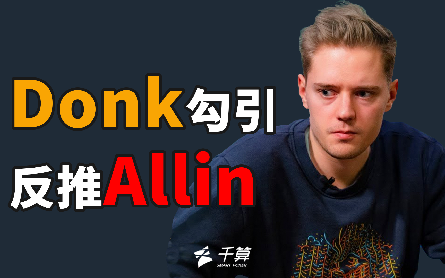 的即战力